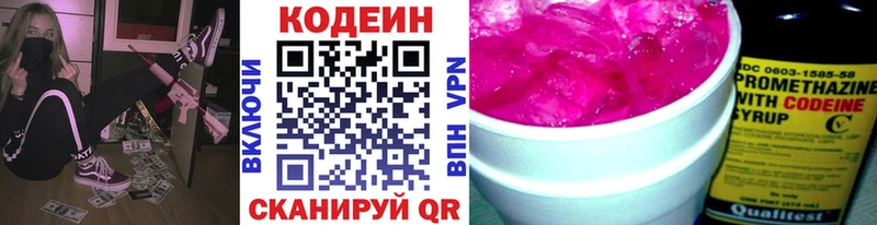 Кодеин Purple Drank  гидра ONION  Удомля 
