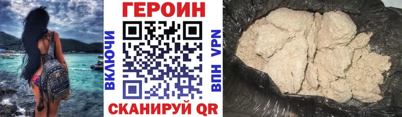 Героин VHQ  Удомля 