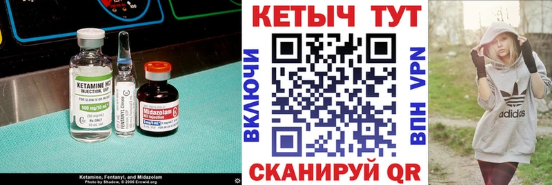 Кетамин VHQ  купить  сайты  Удомля 